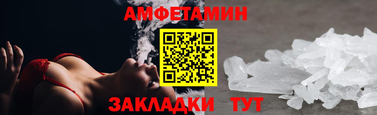 Amphetamine Premium Шадринск
