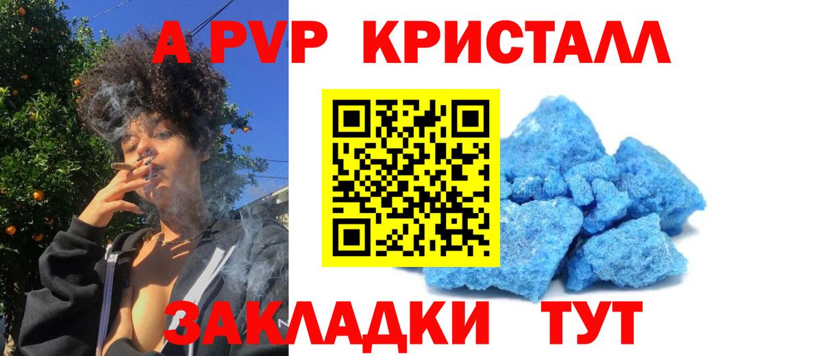 Шадринск  где можно купить наркотик  Alpha-PVP СК КРИС  A PVP  Вход с VPN  Alpha PVP мука  А ПВП Crystall 