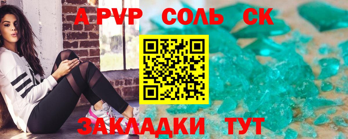 Alpha-PVP VHQ Шадринск