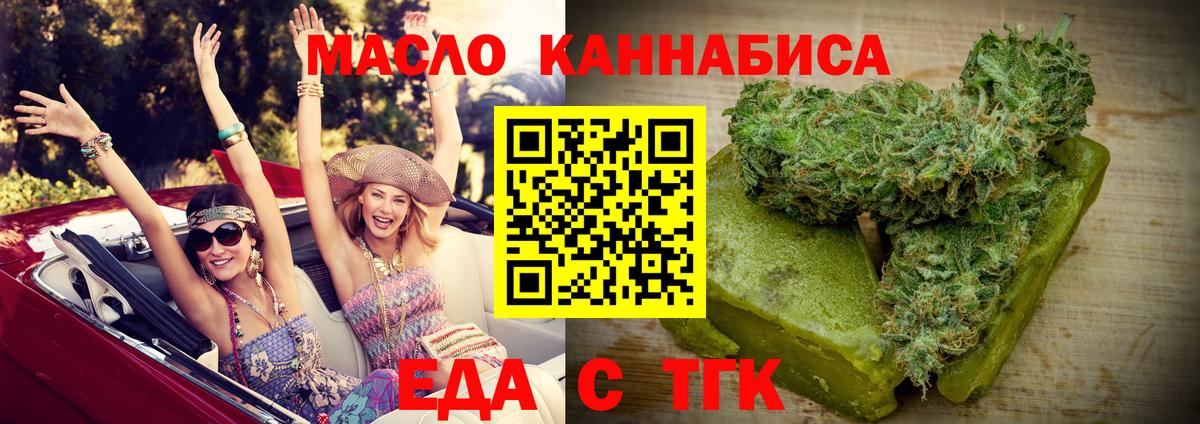 Шадринск  Печенье с ТГК конопля  Вход с VPN 