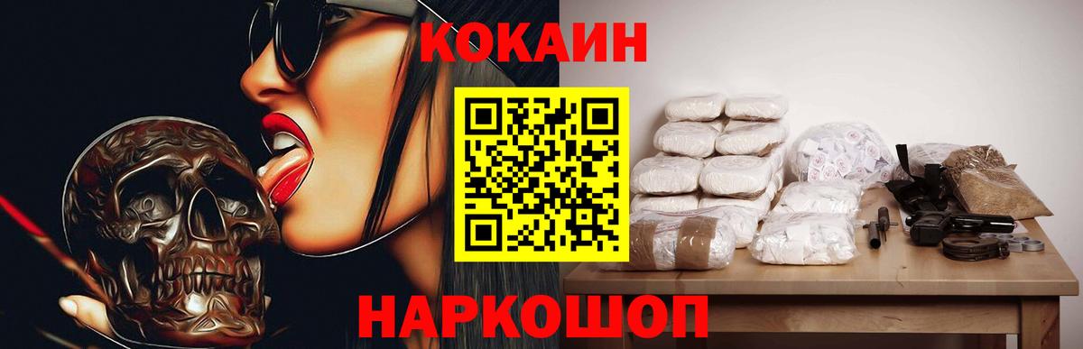COCAIN Fish Scale  Вход с VPN  Шадринск  Кокаин Боливия 