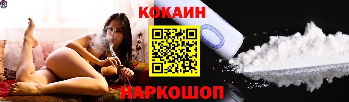 КОКАИН Перу Шадринск
