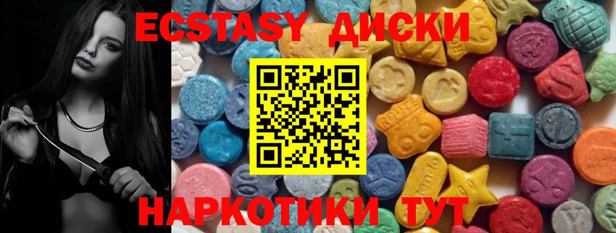Экстази 250 мг Шадринск