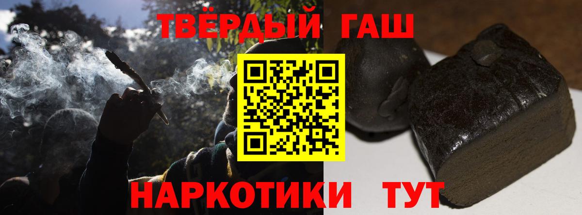 ГАШИШ Cannabis Шадринск
