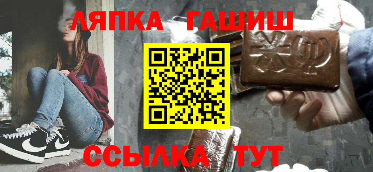 ГАШ 40% ТГК  Гашиш  ГАШИШ Premium  Шадринск  Вход с VPN 