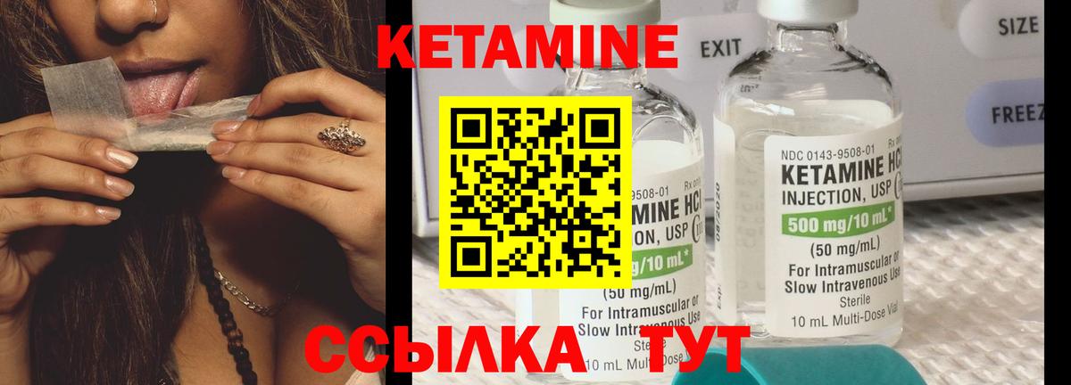 КЕТАМИН VHQ Шадринск
