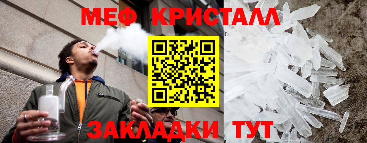 Шадринск  МЕФ мяу мяу  Мефедрон  Мефедрон  МЯУ-МЯУ VHQ  Вход с VPN 