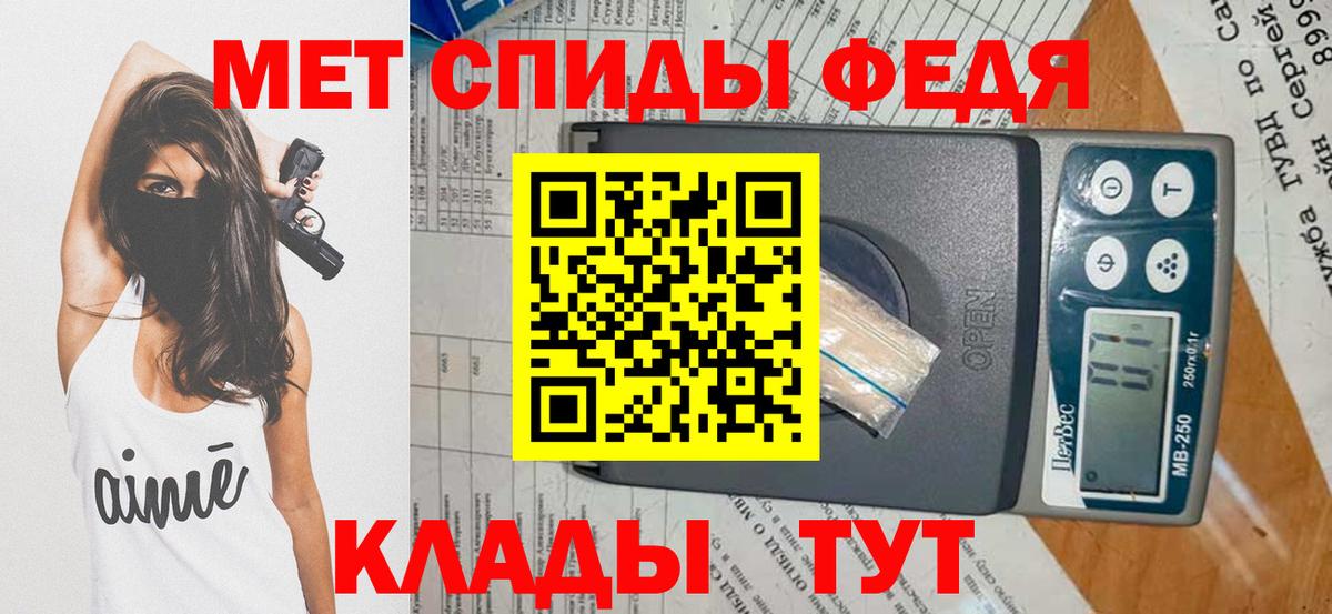 МЕТАМФЕТАМИН пудра Шадринск