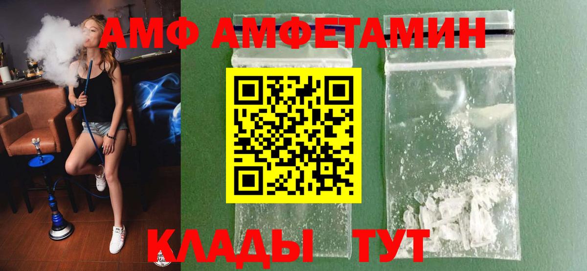 Шадринск  Метамфетамин кристалл  Вход с VPN 