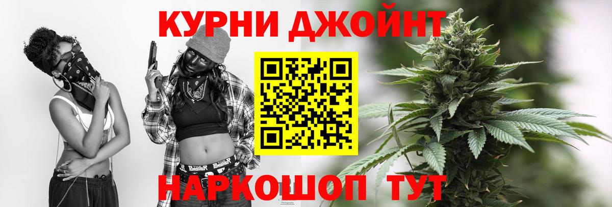 МАРИХУАНА индика  Вход с VPN  Бошки марихуана THC 21%  Шадринск  Бошки Шишки THC 21%  Конопля марихуана 